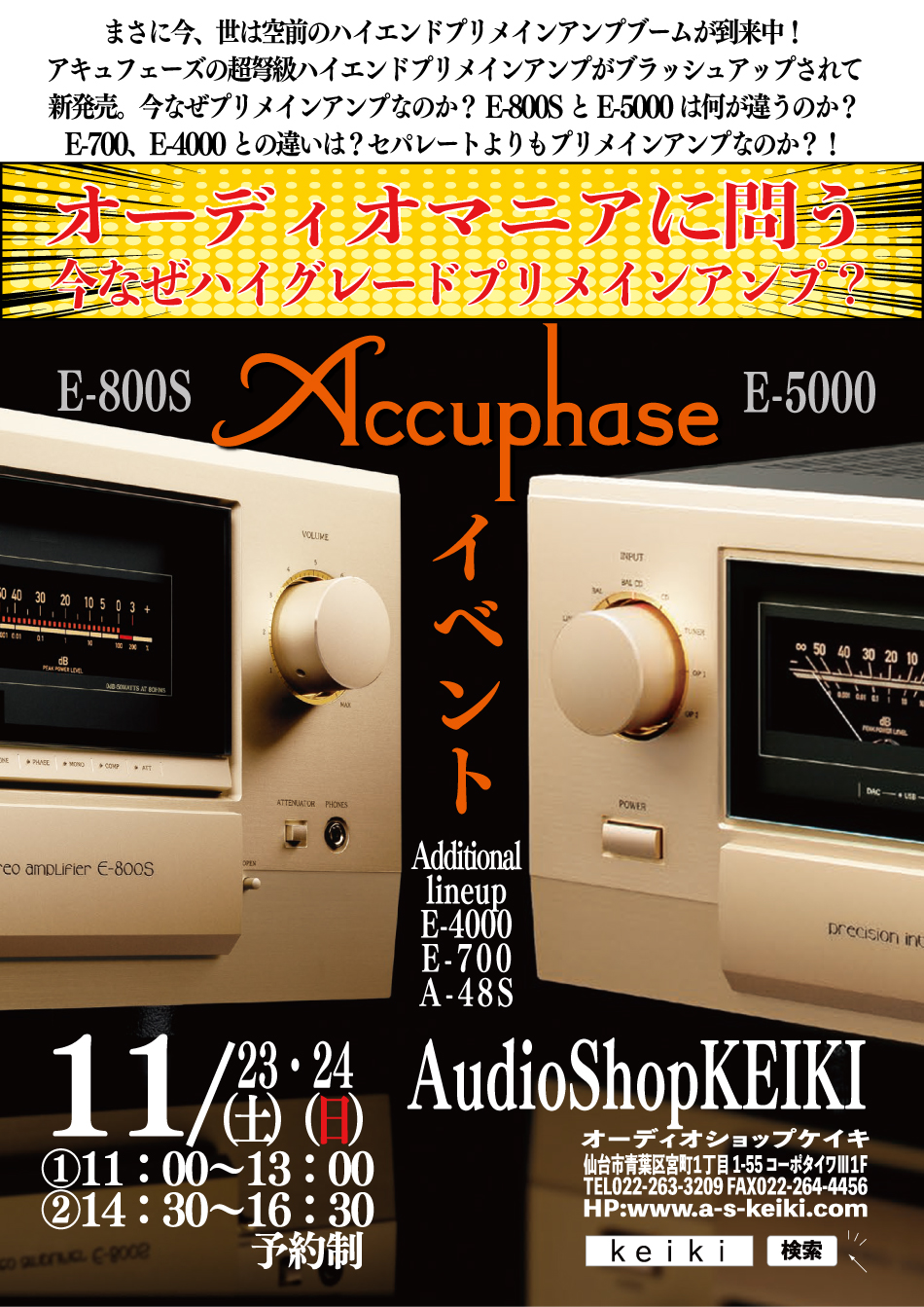 AUDIOSHOP KEIKI NEW&USED NET SHOP